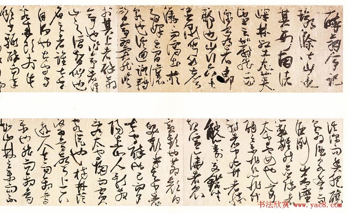 张瑞图草书长卷欣赏《醉翁亭记》