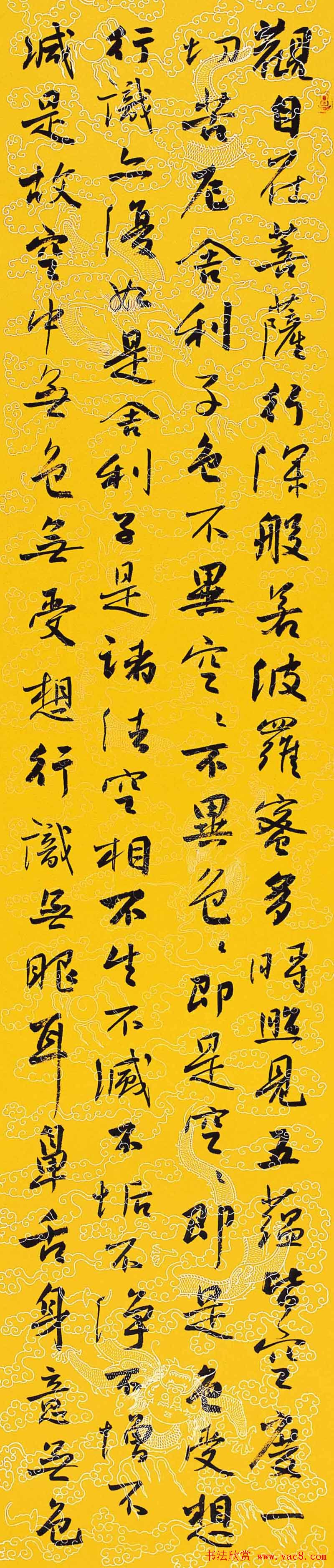 河南张良行书心经作品两种