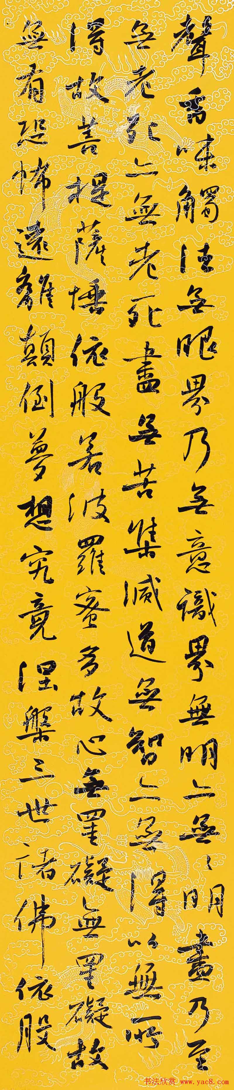 河南张良行书心经作品两种