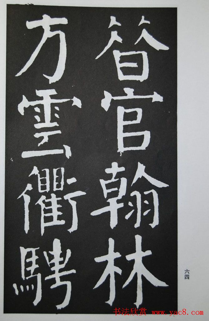 钱沣书法代表作《钱南园书施芳谷寿序》 钱沣书法代表作《钱南园书施芳谷寿序》