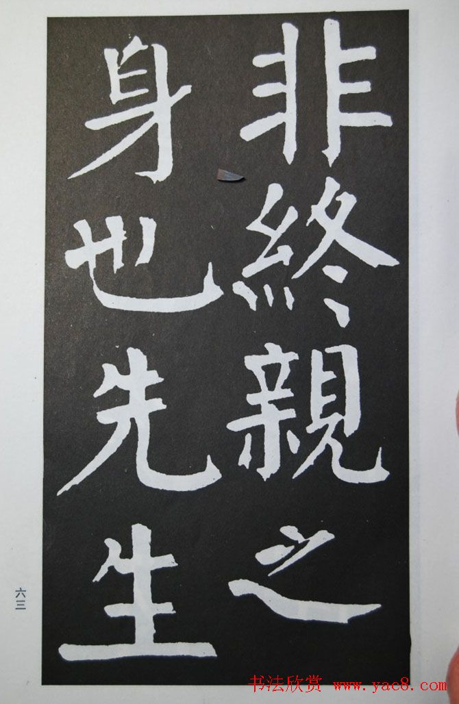 钱沣书法代表作《钱南园书施芳谷寿序》