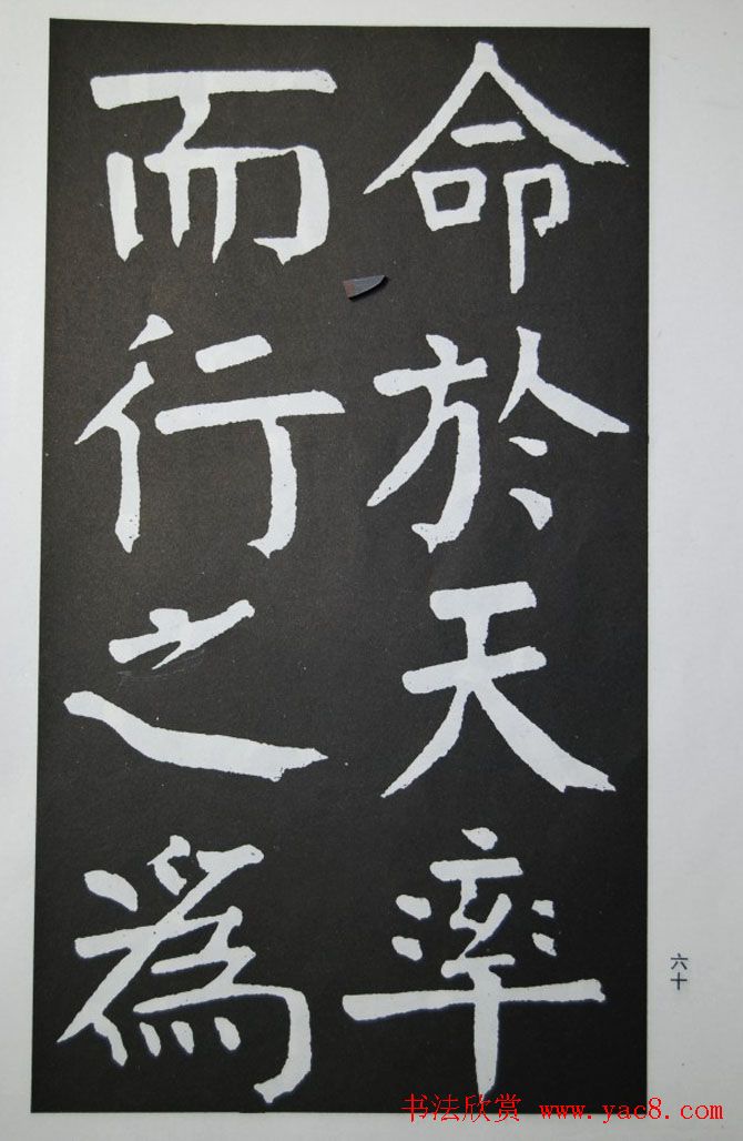 钱沣书法代表作《钱南园书施芳谷寿序》 钱沣书法代表作《钱南园书施芳谷寿序》