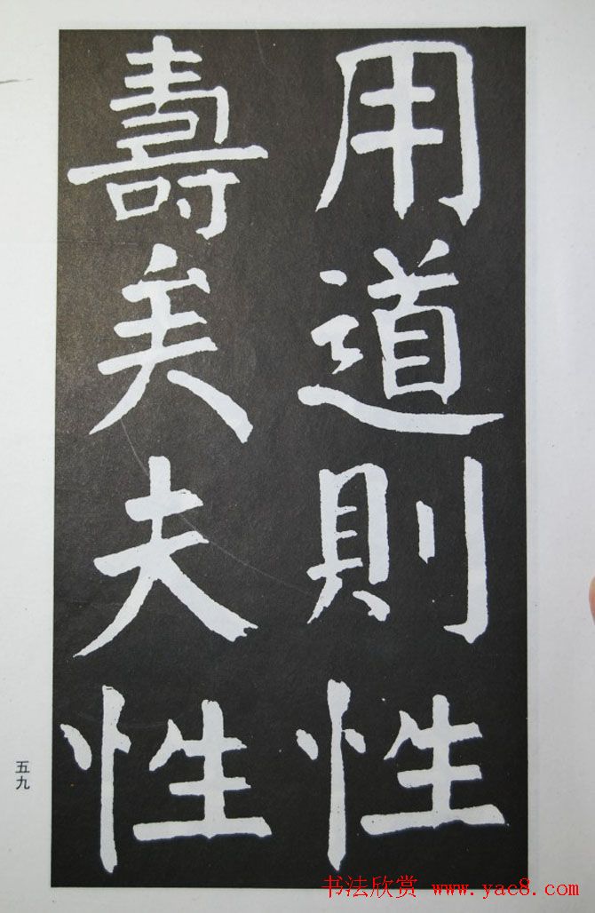 钱沣书法代表作《钱南园书施芳谷寿序》