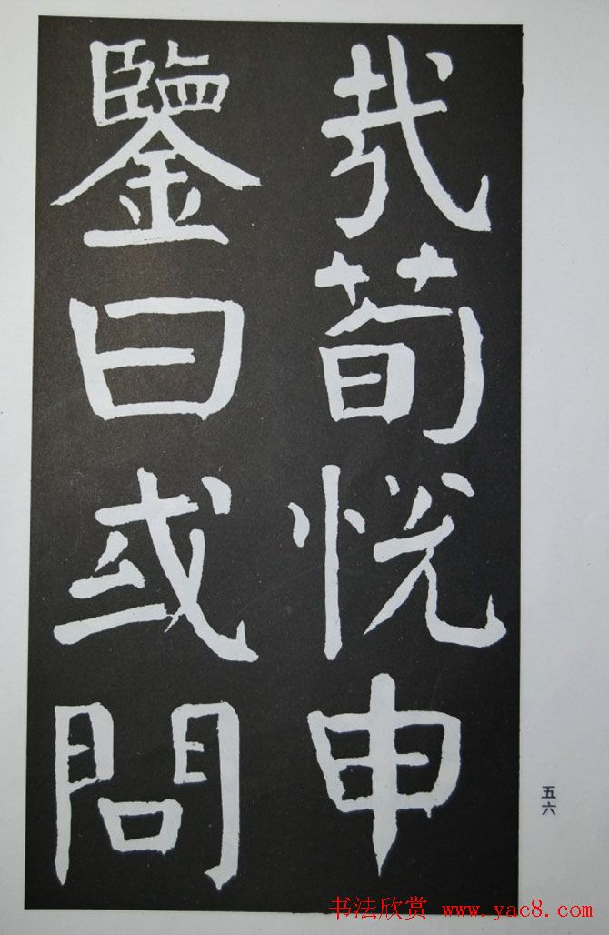 钱沣书法代表作《钱南园书施芳谷寿序》 钱沣书法代表作《钱南园书施芳谷寿序》