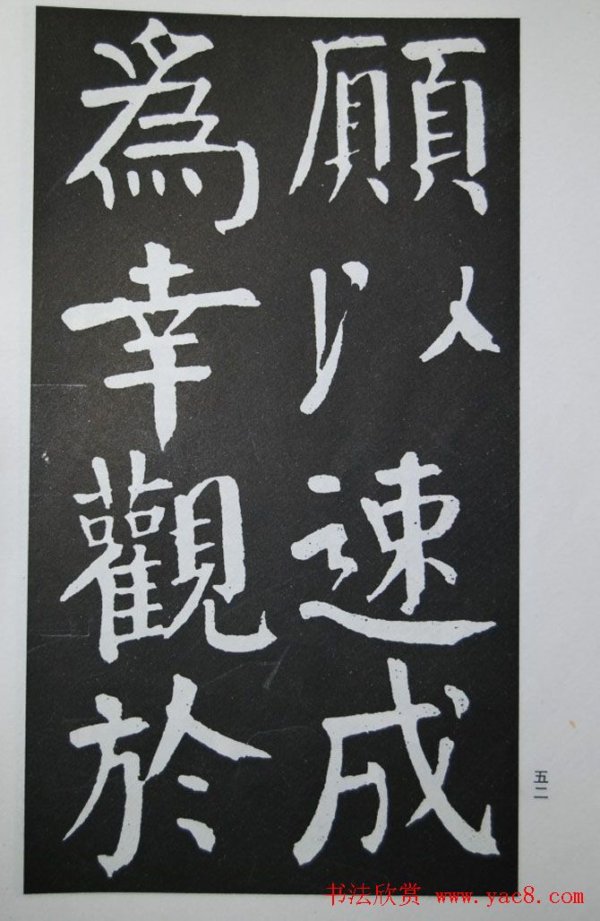 钱沣书法代表作《钱南园书施芳谷寿序》 钱沣书法代表作《钱南园书施芳谷寿序》