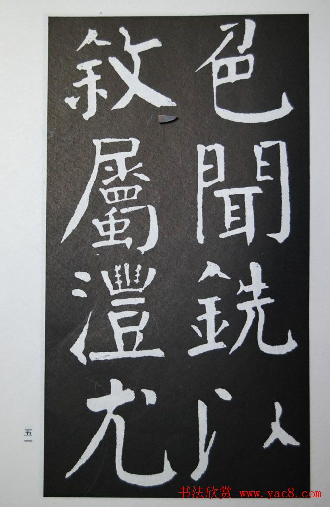 钱沣书法代表作《钱南园书施芳谷寿序》