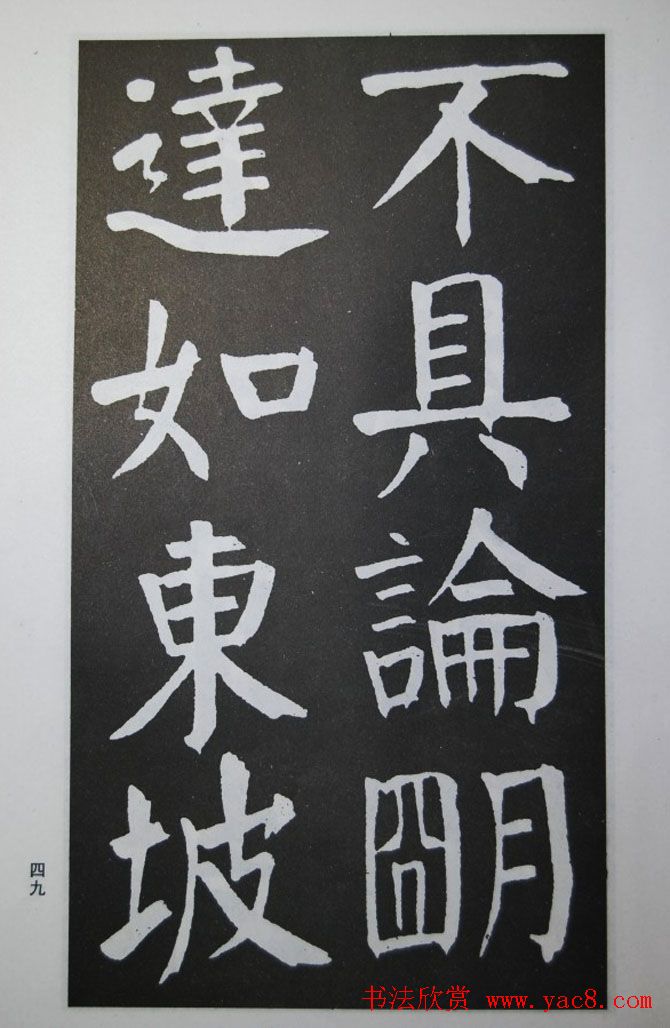 钱沣书法代表作《钱南园书施芳谷寿序》