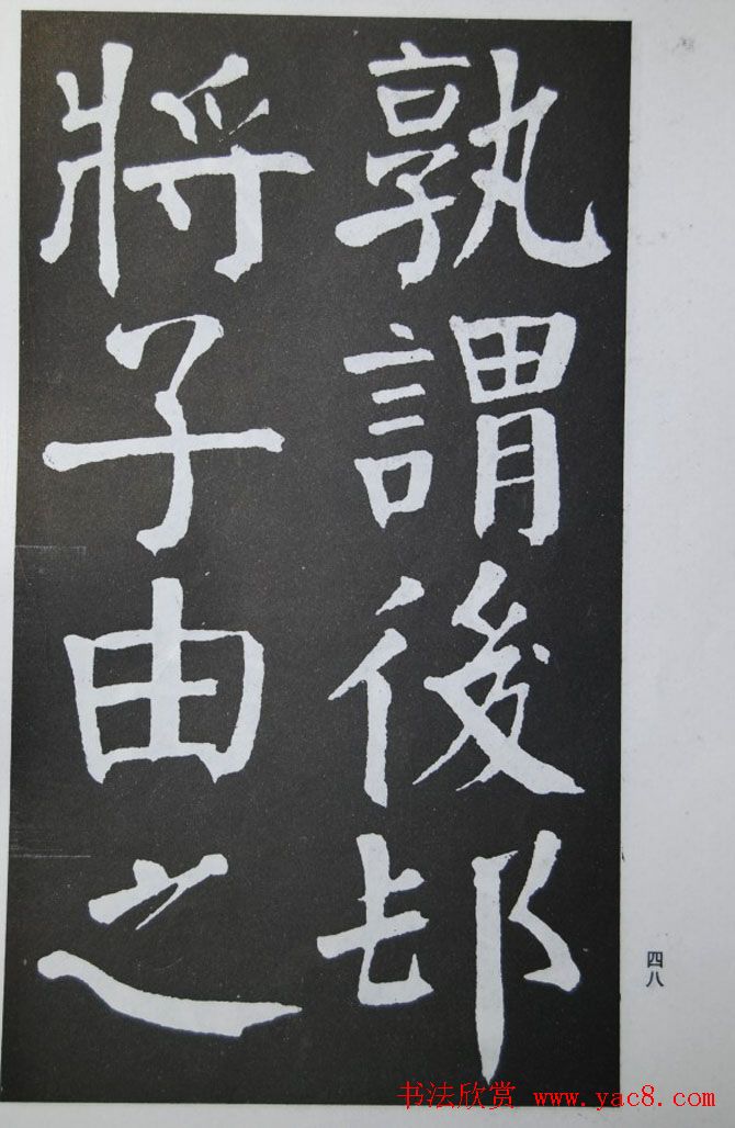 钱沣书法代表作《钱南园书施芳谷寿序》 钱沣书法代表作《钱南园书施芳谷寿序》