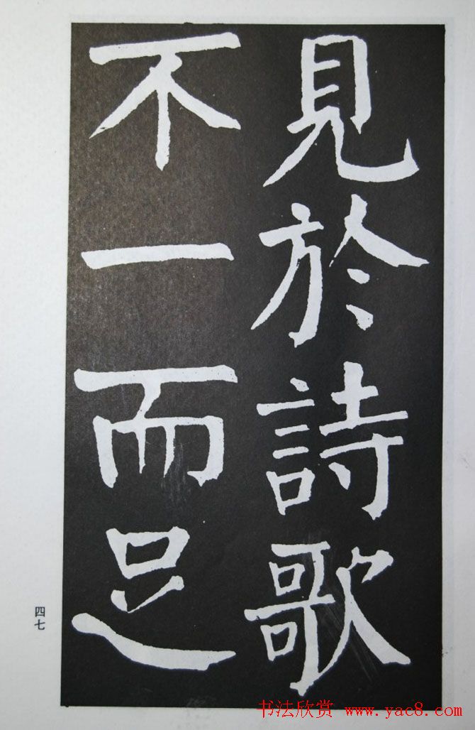 钱沣书法代表作《钱南园书施芳谷寿序》