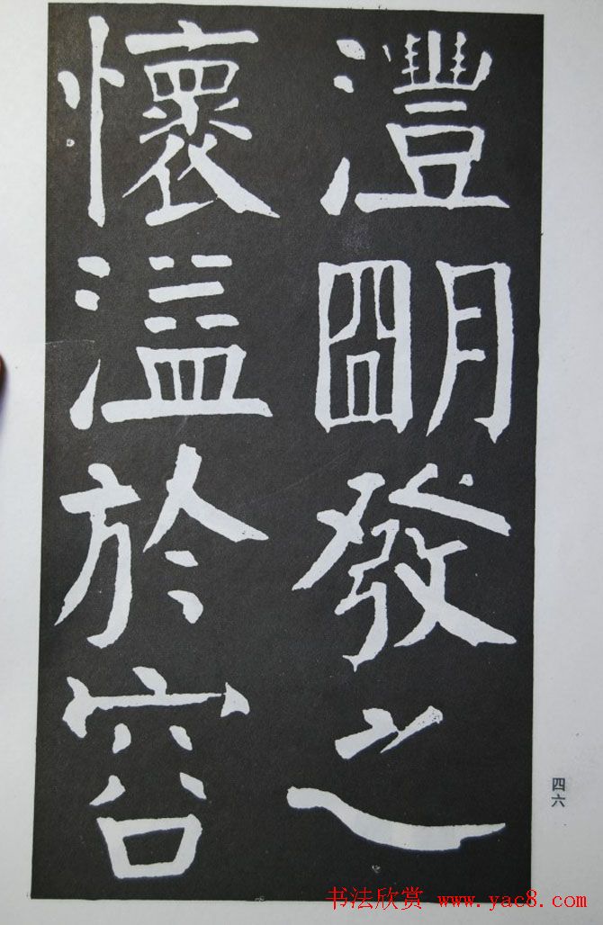 钱沣书法代表作《钱南园书施芳谷寿序》 钱沣书法代表作《钱南园书施芳谷寿序》