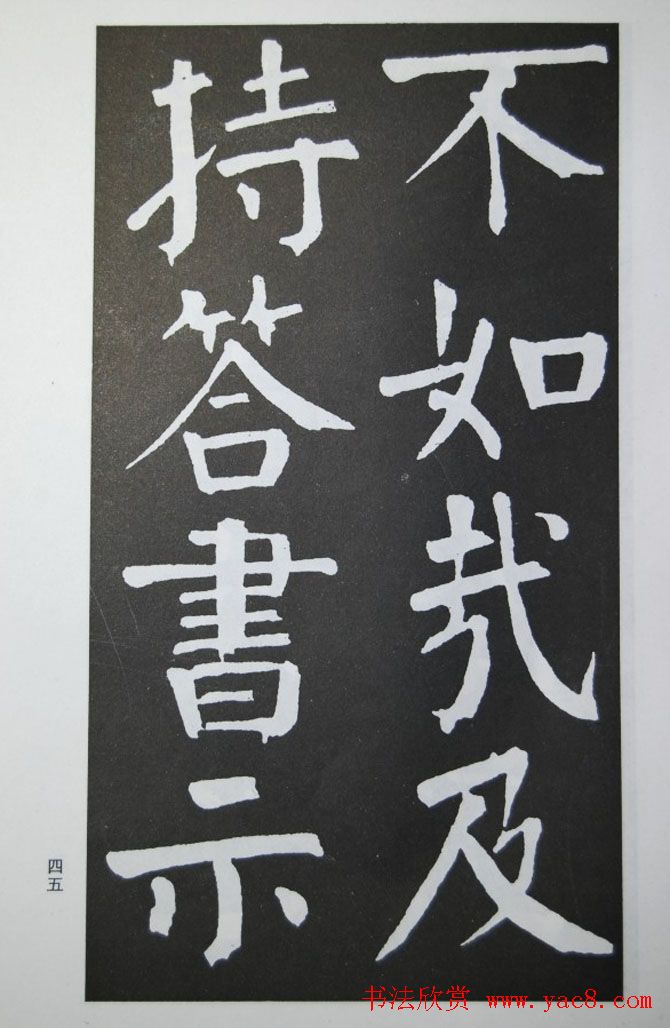 钱沣书法代表作《钱南园书施芳谷寿序》