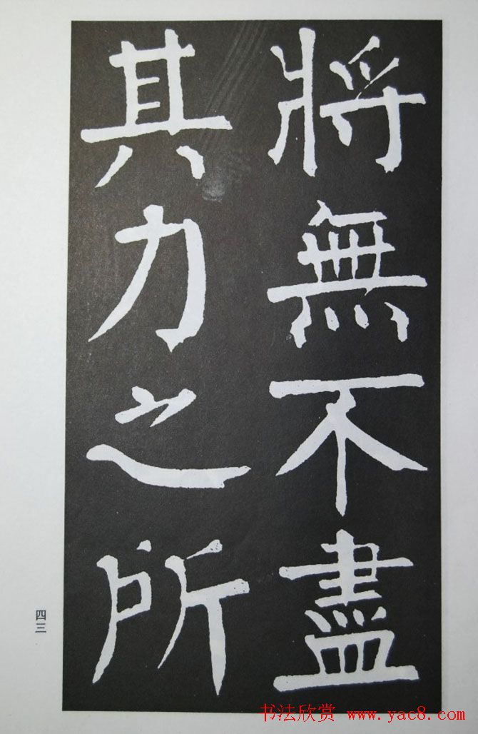 钱沣书法代表作《钱南园书施芳谷寿序》