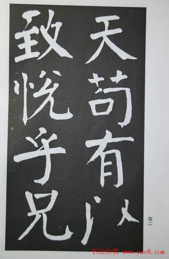 钱沣书法代表作《钱南园书施芳谷寿序》 钱沣书法代表作《钱南园书施芳谷寿序》