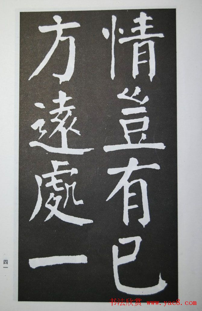 钱沣书法代表作《钱南园书施芳谷寿序》 钱沣书法代表作《钱南园书施芳谷寿序》