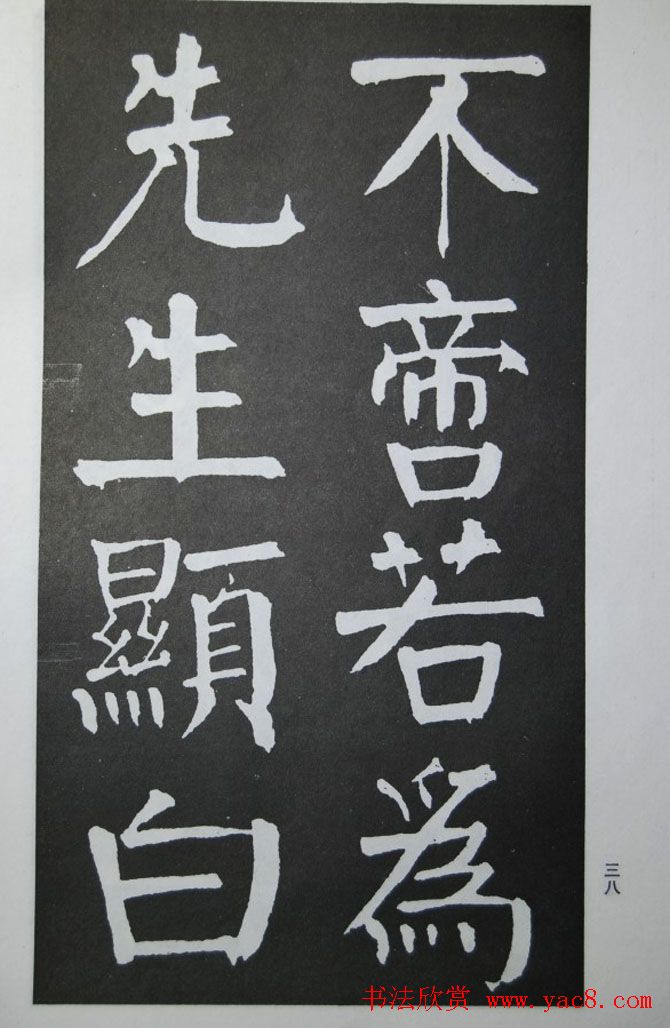 钱沣书法代表作《钱南园书施芳谷寿序》 钱沣书法代表作《钱南园书施芳谷寿序》