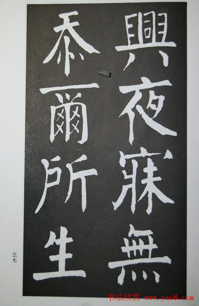 钱沣书法代表作《钱南园书施芳谷寿序》