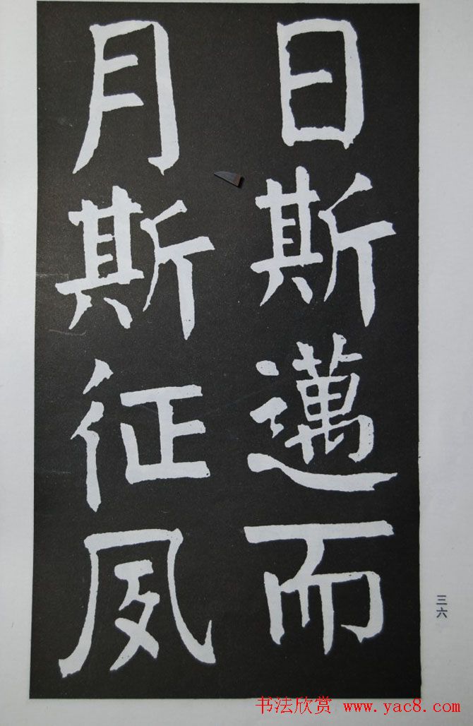 钱沣书法代表作《钱南园书施芳谷寿序》 钱沣书法代表作《钱南园书施芳谷寿序》