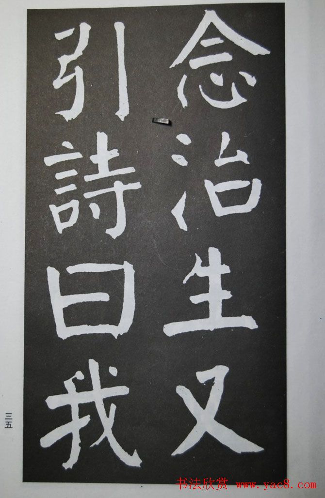 钱沣书法代表作《钱南园书施芳谷寿序》