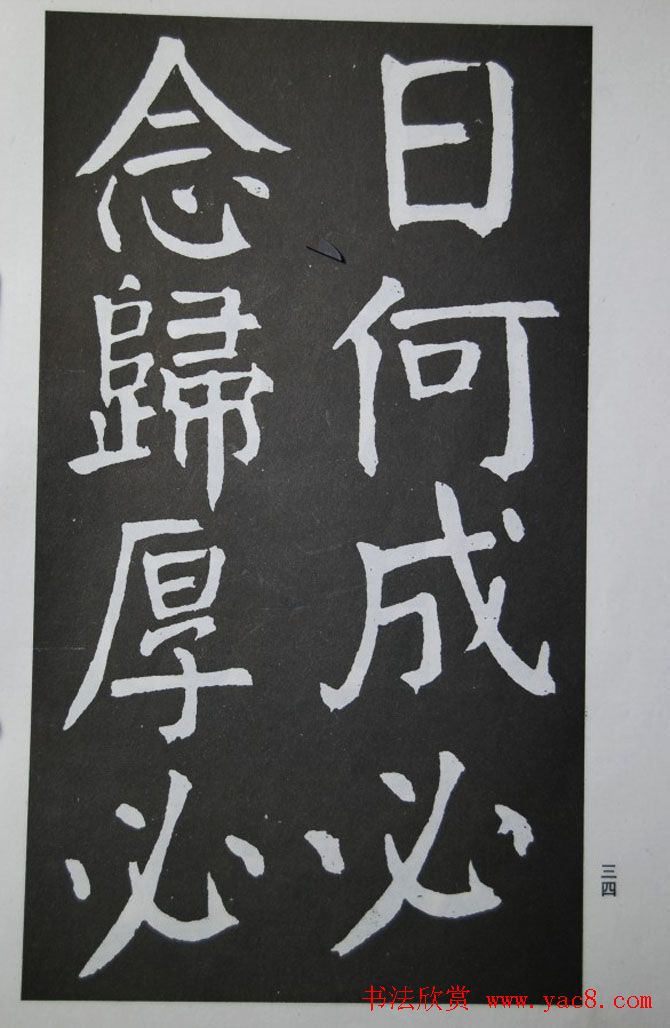 钱沣书法代表作《钱南园书施芳谷寿序》 钱沣书法代表作《钱南园书施芳谷寿序》