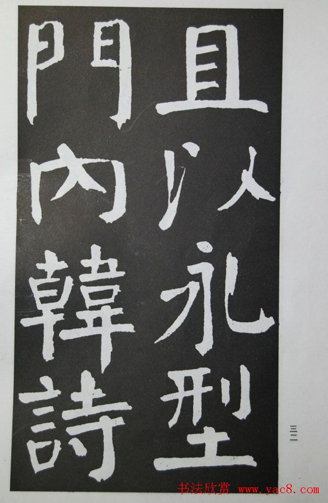 钱沣书法代表作《钱南园书施芳谷寿序》 钱沣书法代表作《钱南园书施芳谷寿序》