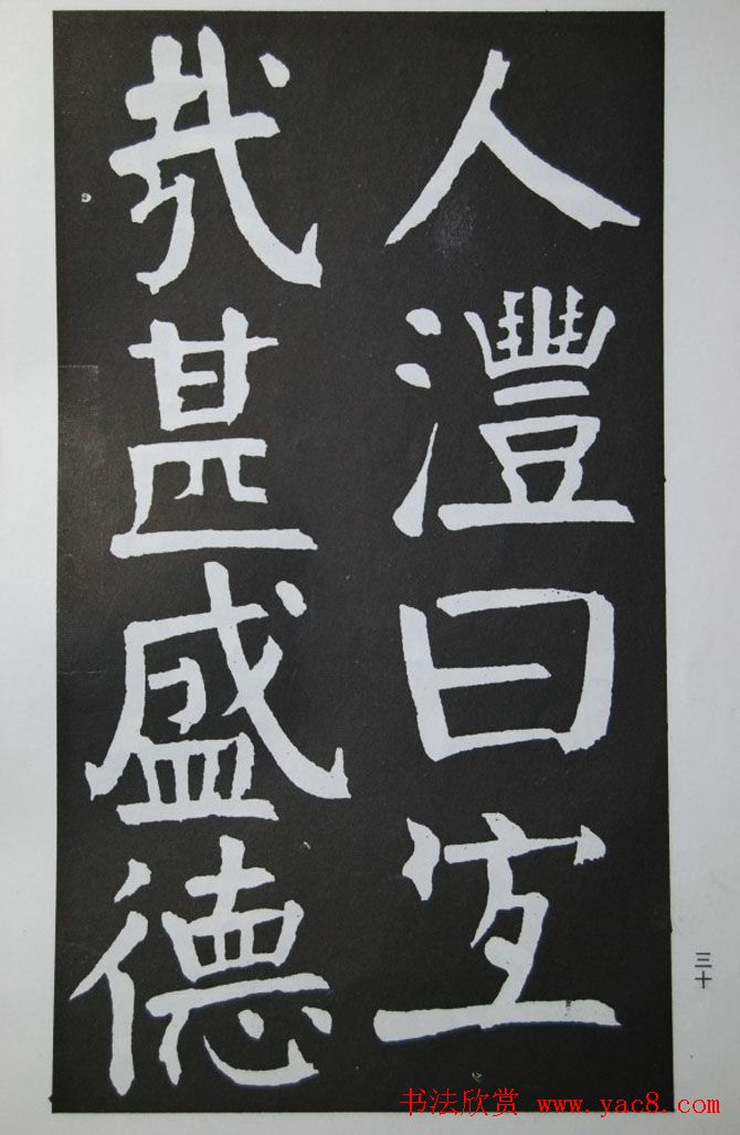 钱沣书法代表作《钱南园书施芳谷寿序》 钱沣书法代表作《钱南园书施芳谷寿序》