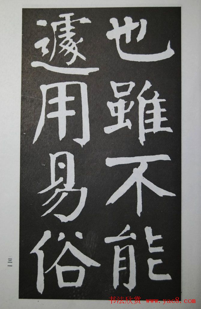 钱沣书法代表作《钱南园书施芳谷寿序》