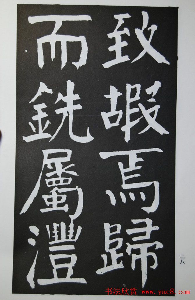 钱沣书法代表作《钱南园书施芳谷寿序》 钱沣书法代表作《钱南园书施芳谷寿序》