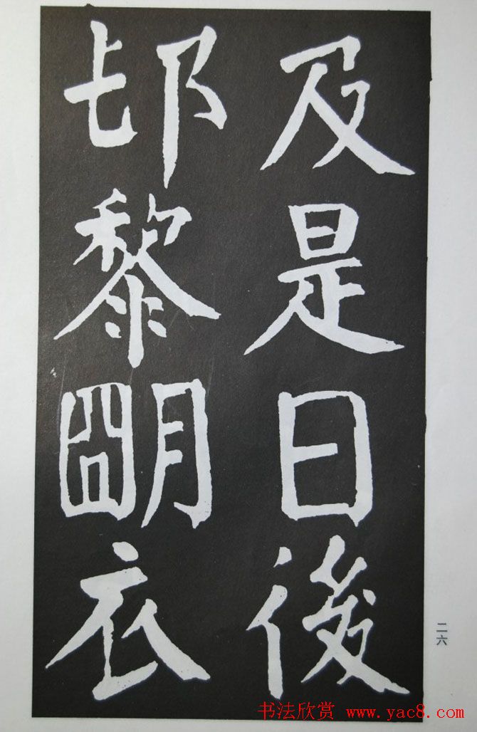 钱沣书法代表作《钱南园书施芳谷寿序》 钱沣书法代表作《钱南园书施芳谷寿序》