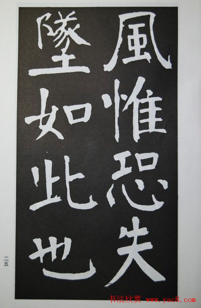 钱沣书法代表作《钱南园书施芳谷寿序》