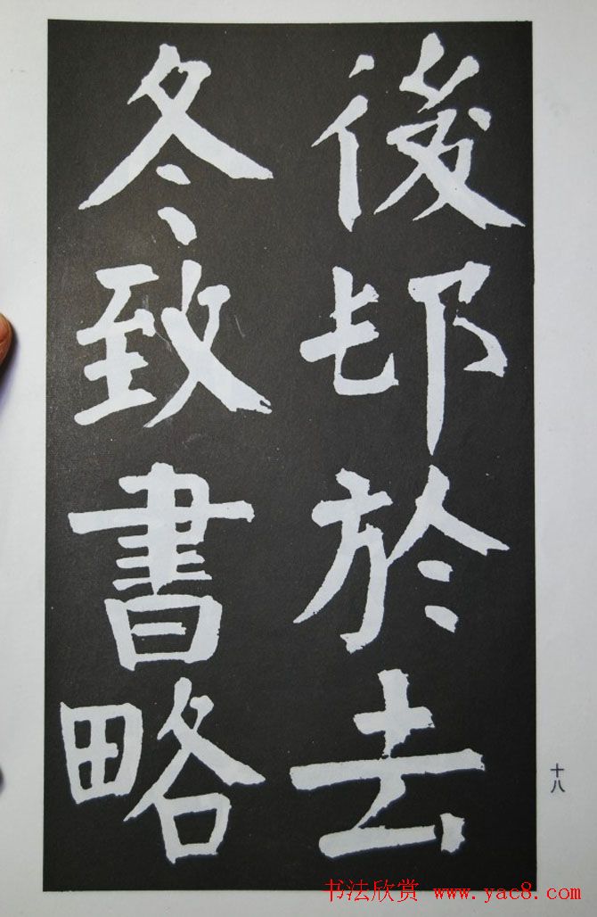 钱沣书法代表作《钱南园书施芳谷寿序》