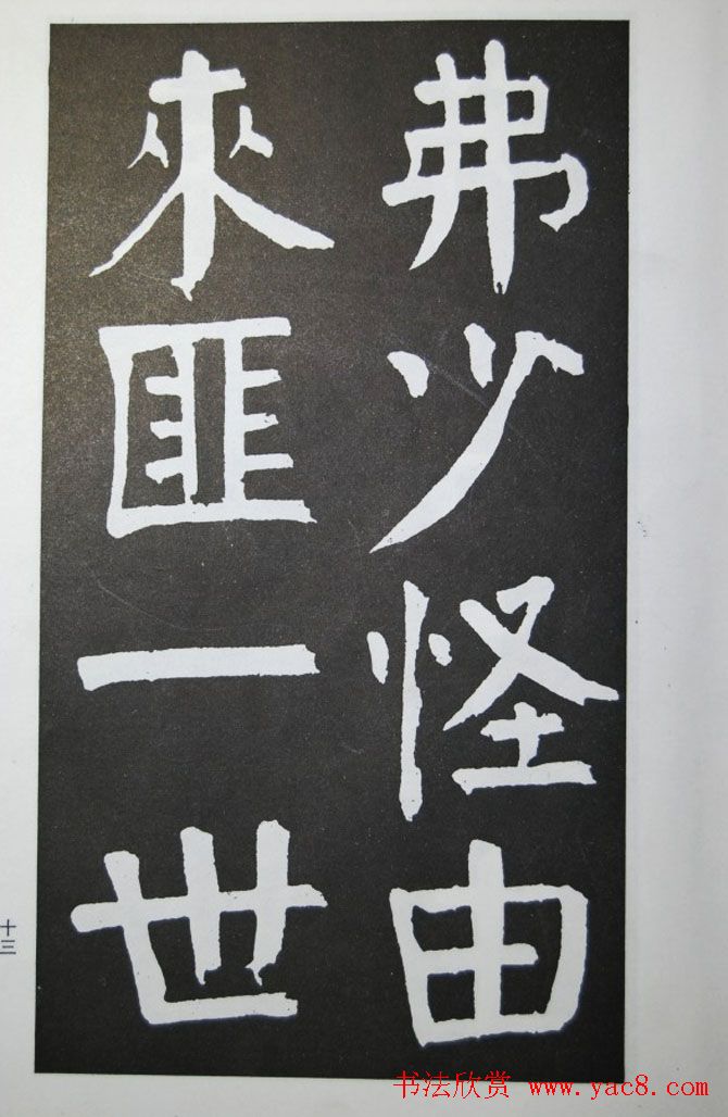 钱沣书法代表作《钱南园书施芳谷寿序》