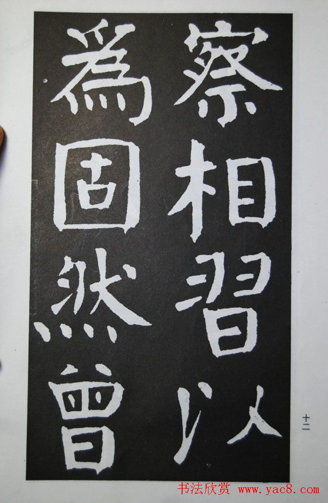 钱沣书法代表作《钱南园书施芳谷寿序》 钱沣书法代表作《钱南园书施芳谷寿序》