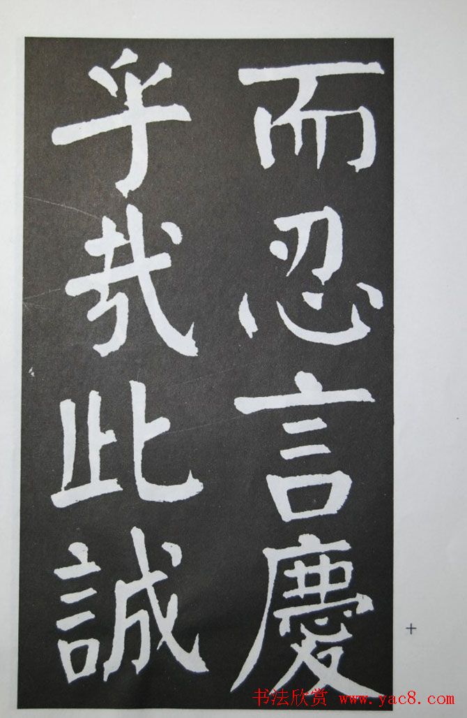 钱沣书法代表作《钱南园书施芳谷寿序》 钱沣书法代表作《钱南园书施芳谷寿序》