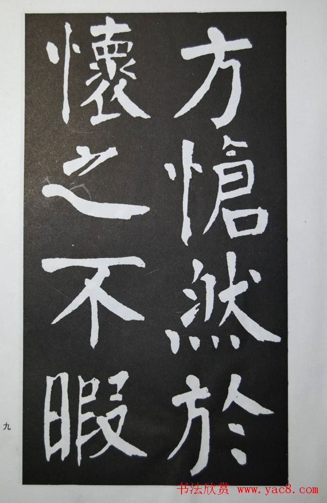 钱沣书法代表作《钱南园书施芳谷寿序》 钱沣书法代表作《钱南园书施芳谷寿序》