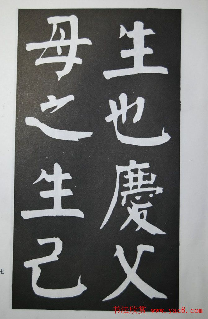 钱沣书法代表作《钱南园书施芳谷寿序》