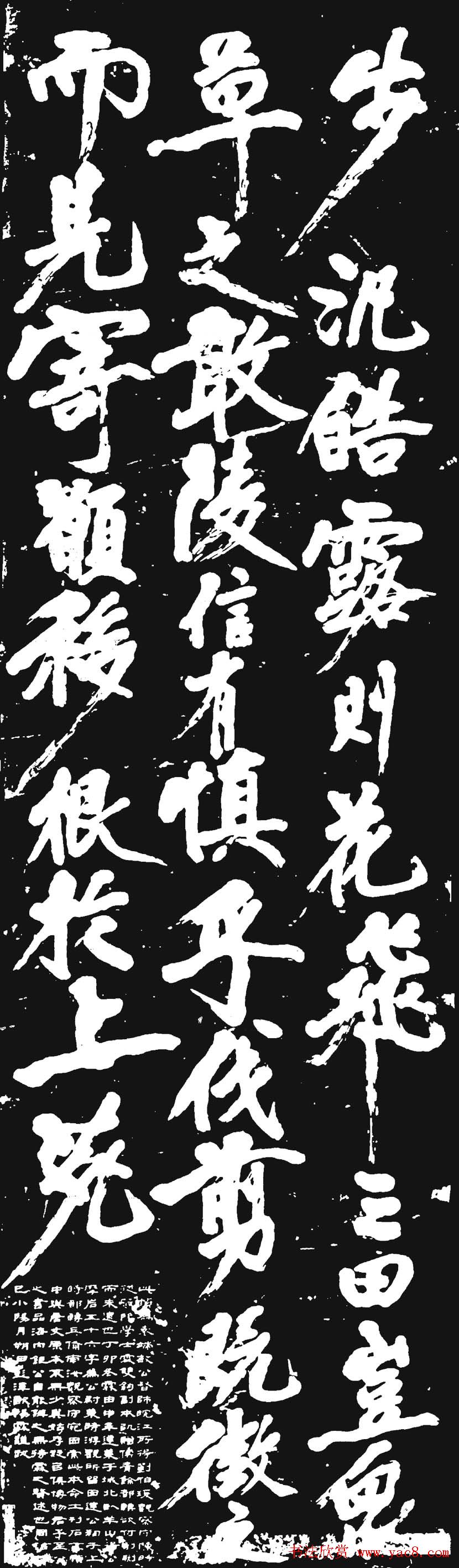 黄庭坚大字行书赏析《幽兰赋》