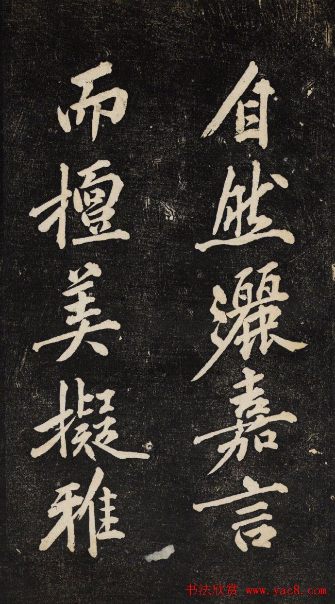 黄庭坚行楷书法欣赏《颜师古幽兰赋》