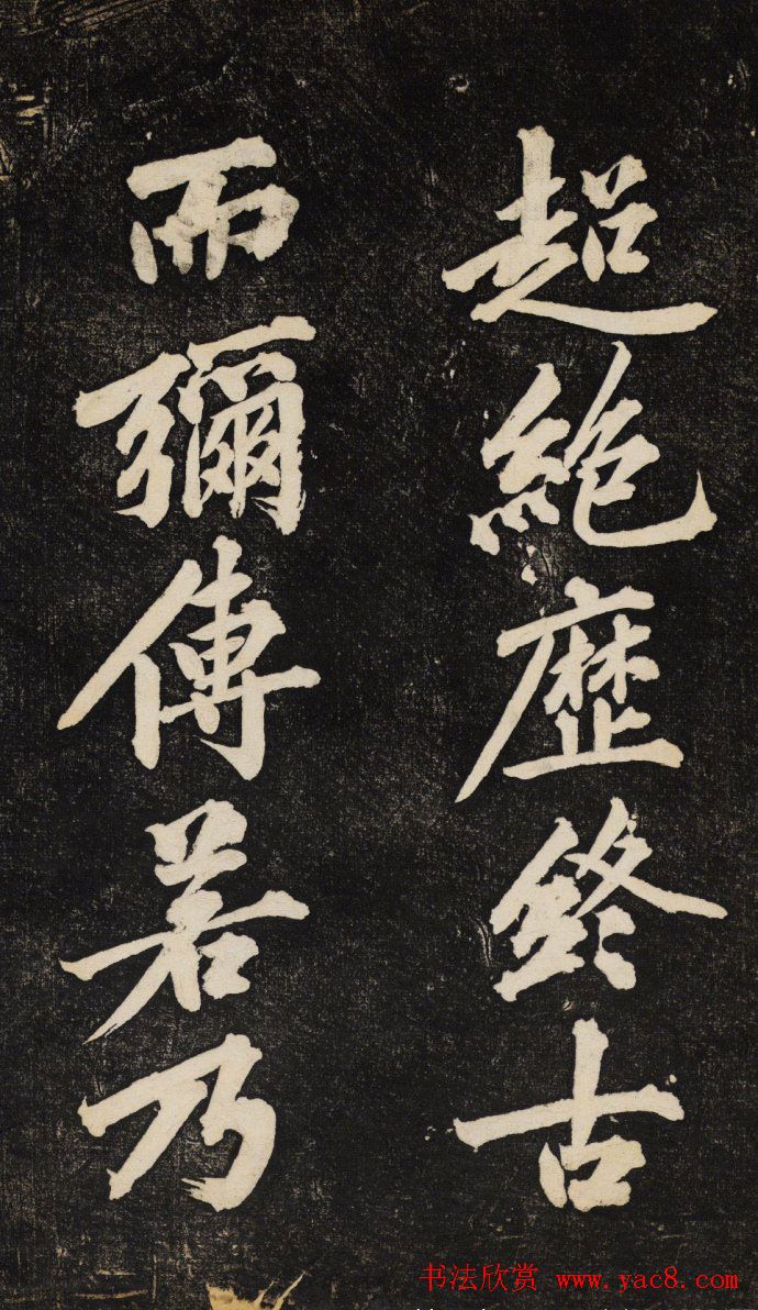 黄庭坚行楷书法欣赏《颜师古幽兰赋》