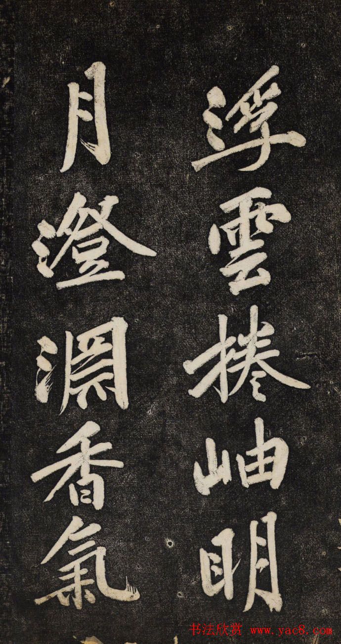 黄庭坚行楷书法欣赏《颜师古幽兰赋》