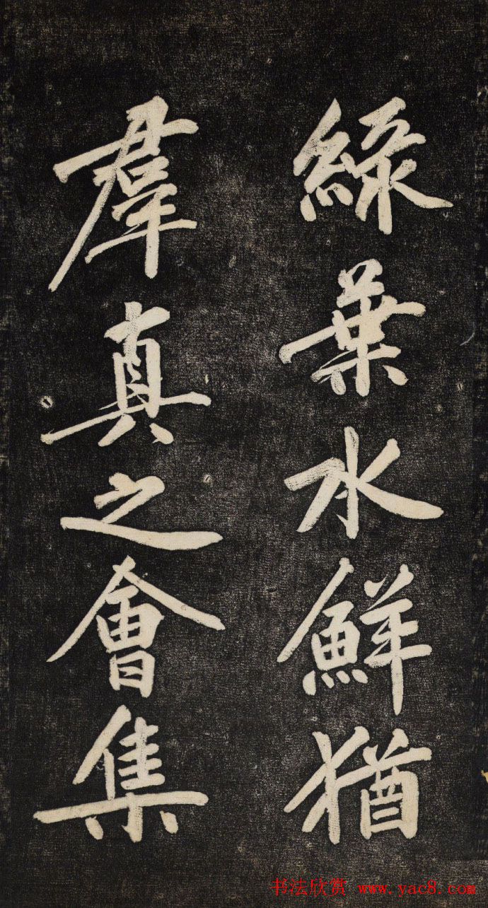 黄庭坚行楷书法欣赏《颜师古幽兰赋》