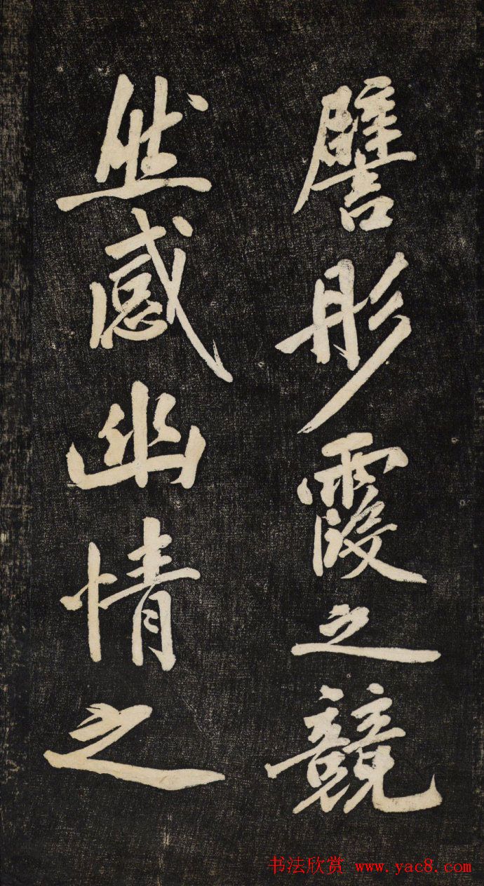 黄庭坚行楷书法欣赏《颜师古幽兰赋》