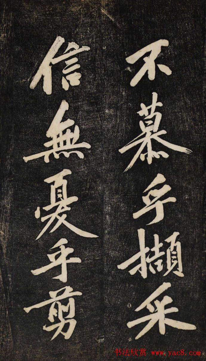 黄庭坚行楷书法欣赏《颜师古幽兰赋》