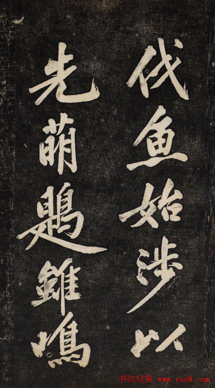 黄庭坚行楷书法欣赏《颜师古幽兰赋》