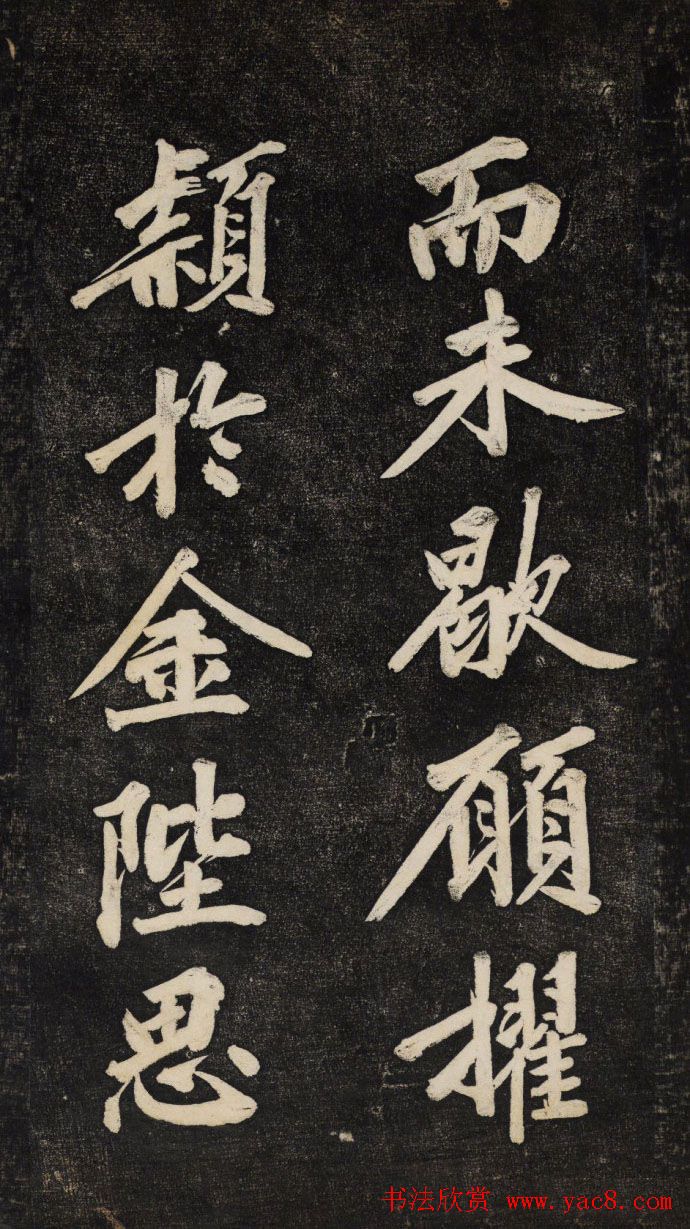 黄庭坚行楷书法欣赏《颜师古幽兰赋》