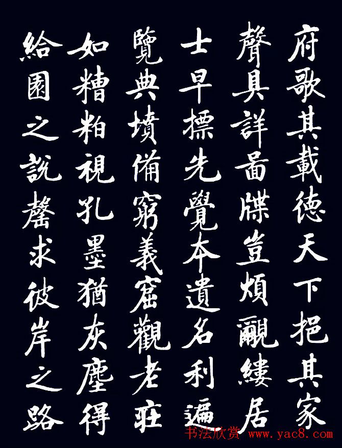 启功临敬客书《大唐王居士砖塔之铭》