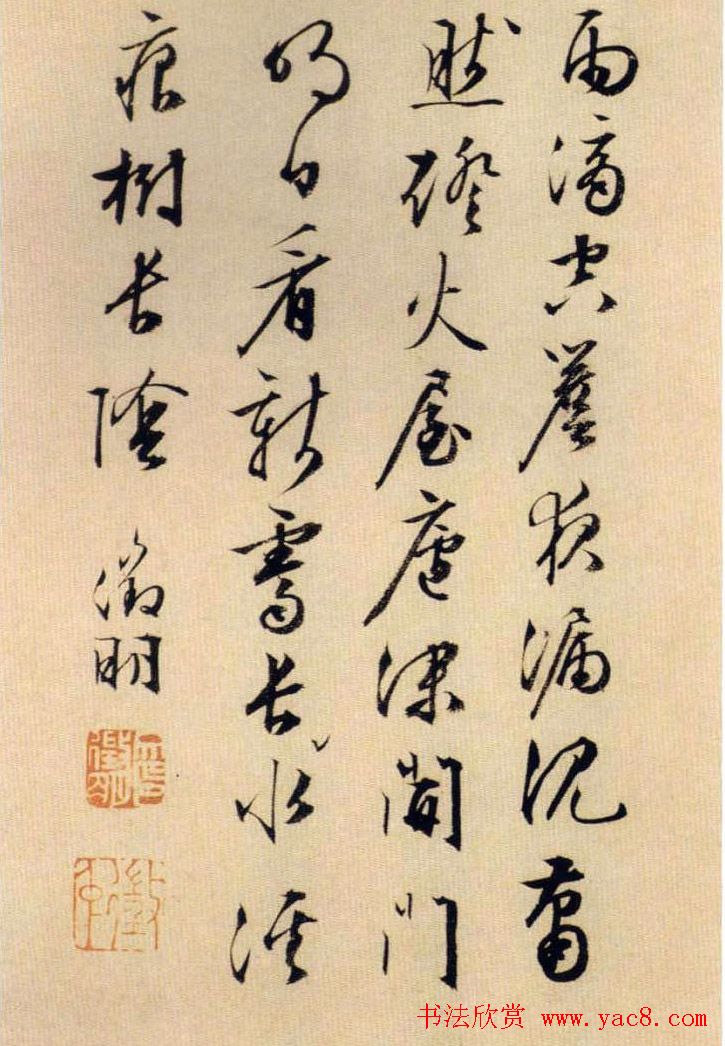 明代书画家文徵明书法山水册页5帧