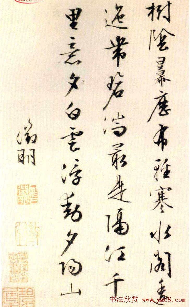 明代书画家文徵明书法山水册页5帧