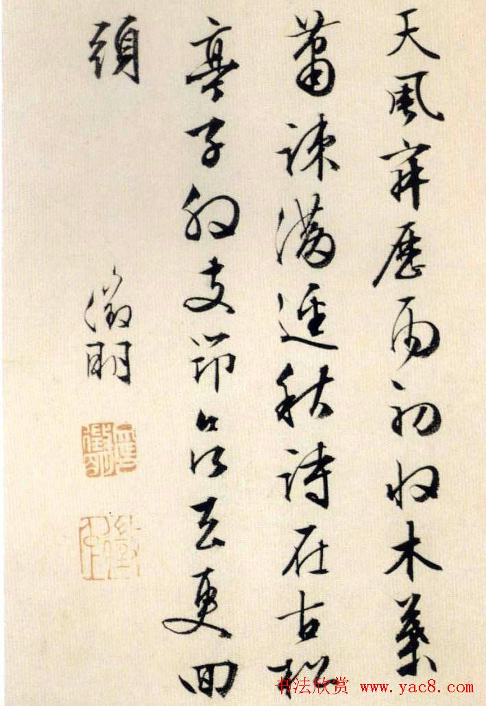 明代书画家文徵明书法山水册页5帧