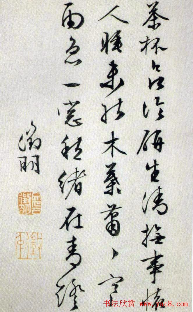 明代书画家文徵明书法山水册页5帧