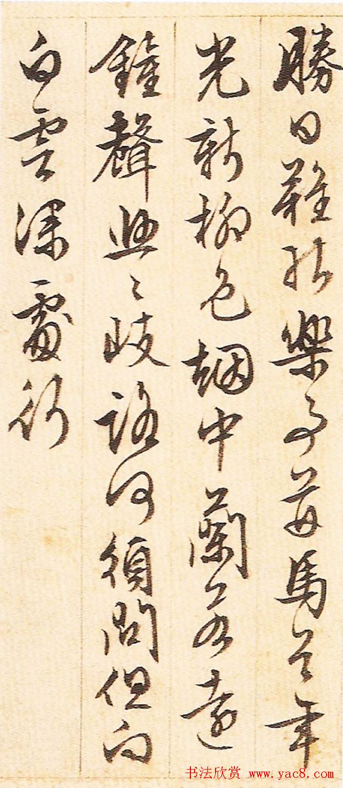 文征明晚年书法册页《游西山诗十二首》